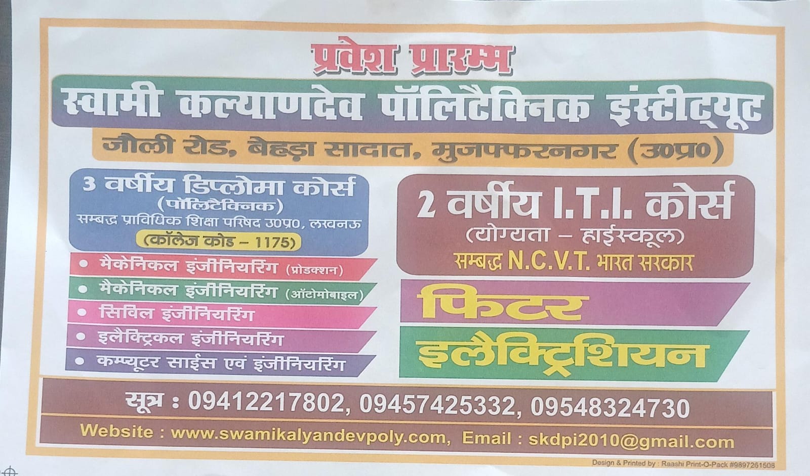 ITI programme information